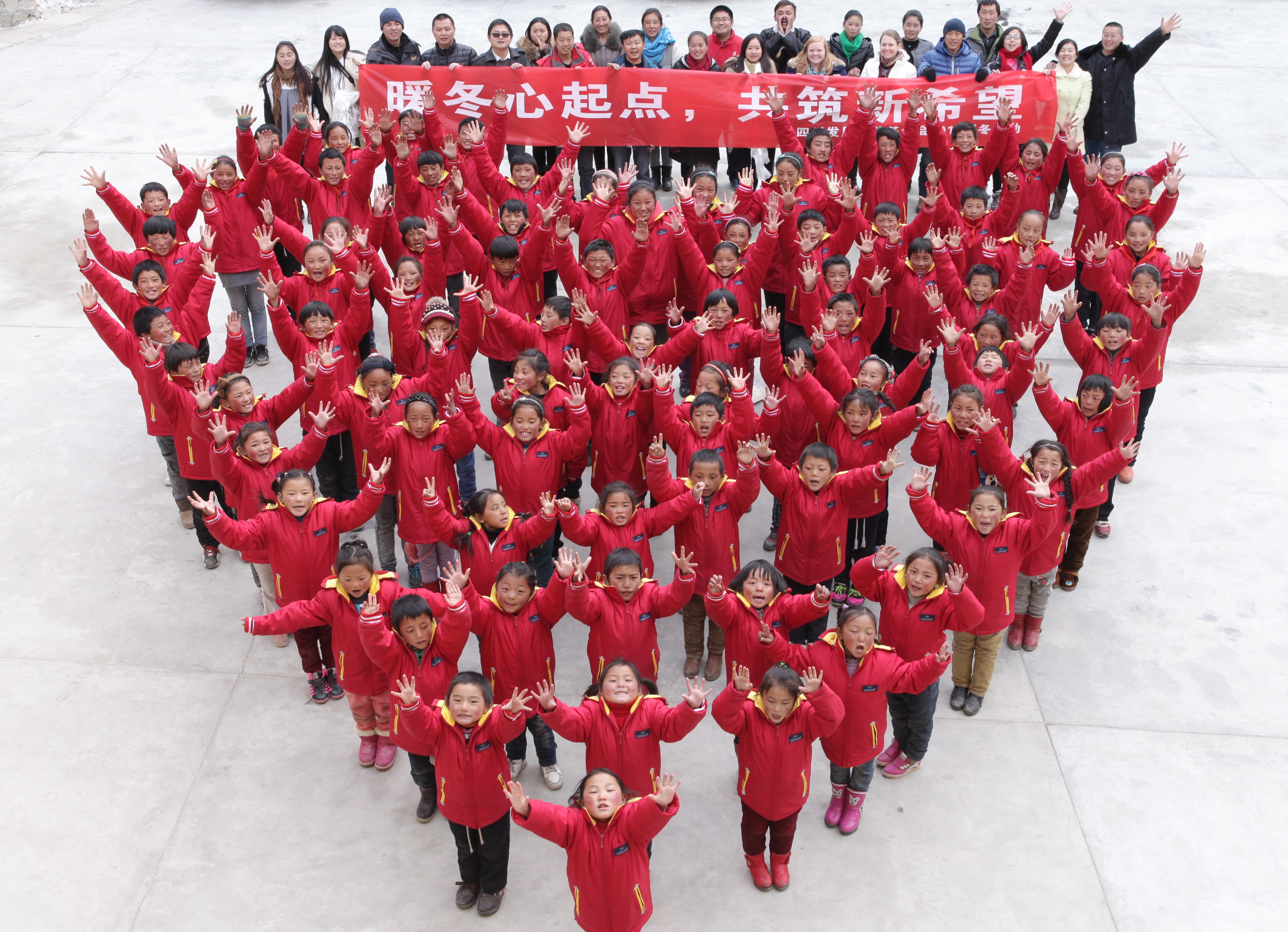 暖冬心起點(diǎn)，共筑新希望