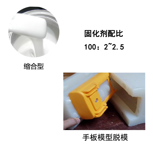 液態硅膠