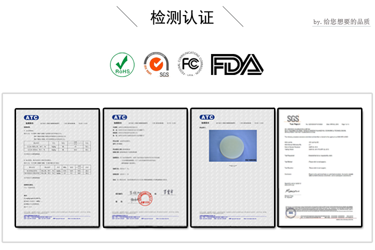 液體硅膠認證書