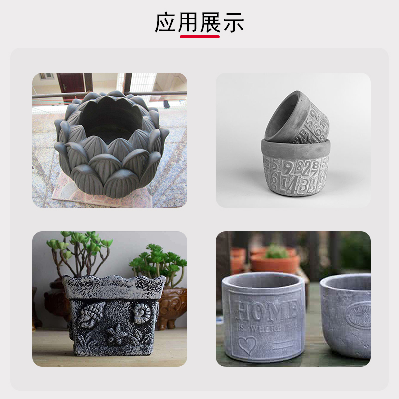 模具硅膠