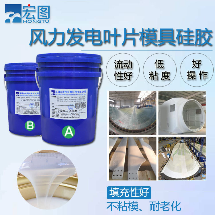 模具硅膠