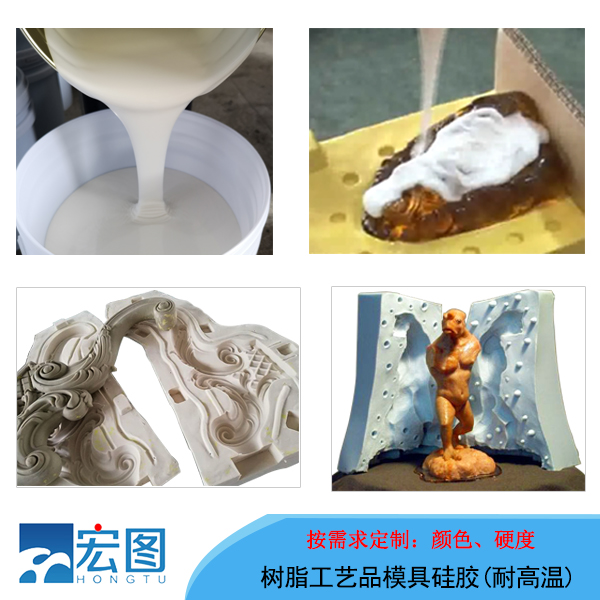 液體硅膠